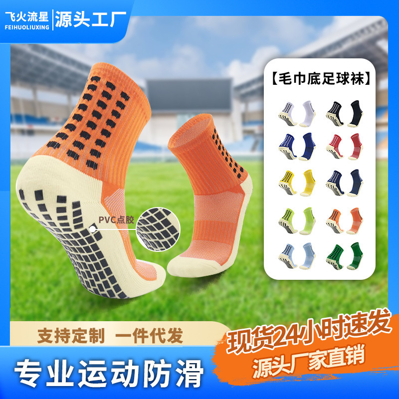 Professional sports socks for men and women, compression running socks for men, towel-soled, non-slip badminton socks, cycling short socks, cross-border
