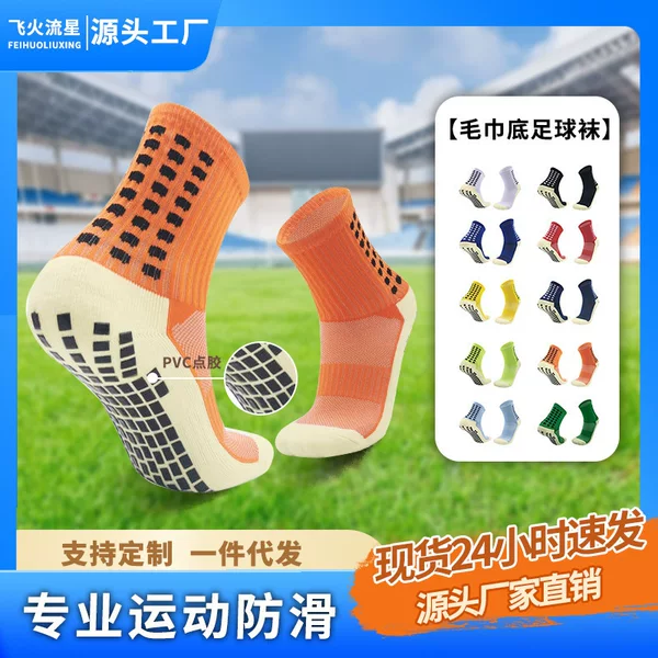 Professional sports socks for men and women, compression running socks for men, towel-soled, non-slip badminton socks, cycling short socks, cross-border