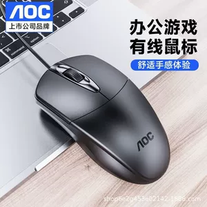 AOC Проводная мышь MS121 с USB-интерфейсом для бизнеса и дома, универсальная клавиатура для ноутбука, настольный компьютер