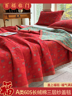 Summer Class a Pure Cotton Double-Layer Gauze Bed Cover, Blanket for Children's Nap, Sofa Blanket, All-Cotton Small Towel Quilt