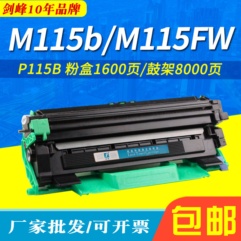 适用富士施乐M115b粉盒 M115fs P115b M115f硒鼓施乐M115FW墨粉盒