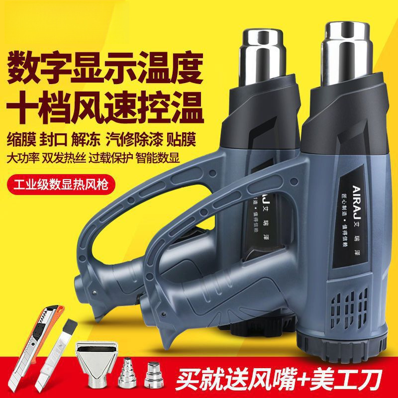 温度調節可能な Arrizo 電気工業用ホットエアガン デジタルディスプレイ ブローガン ハイパワーガン ベーキングフィルム 車のフィルム 熱収縮フィルム|undefined