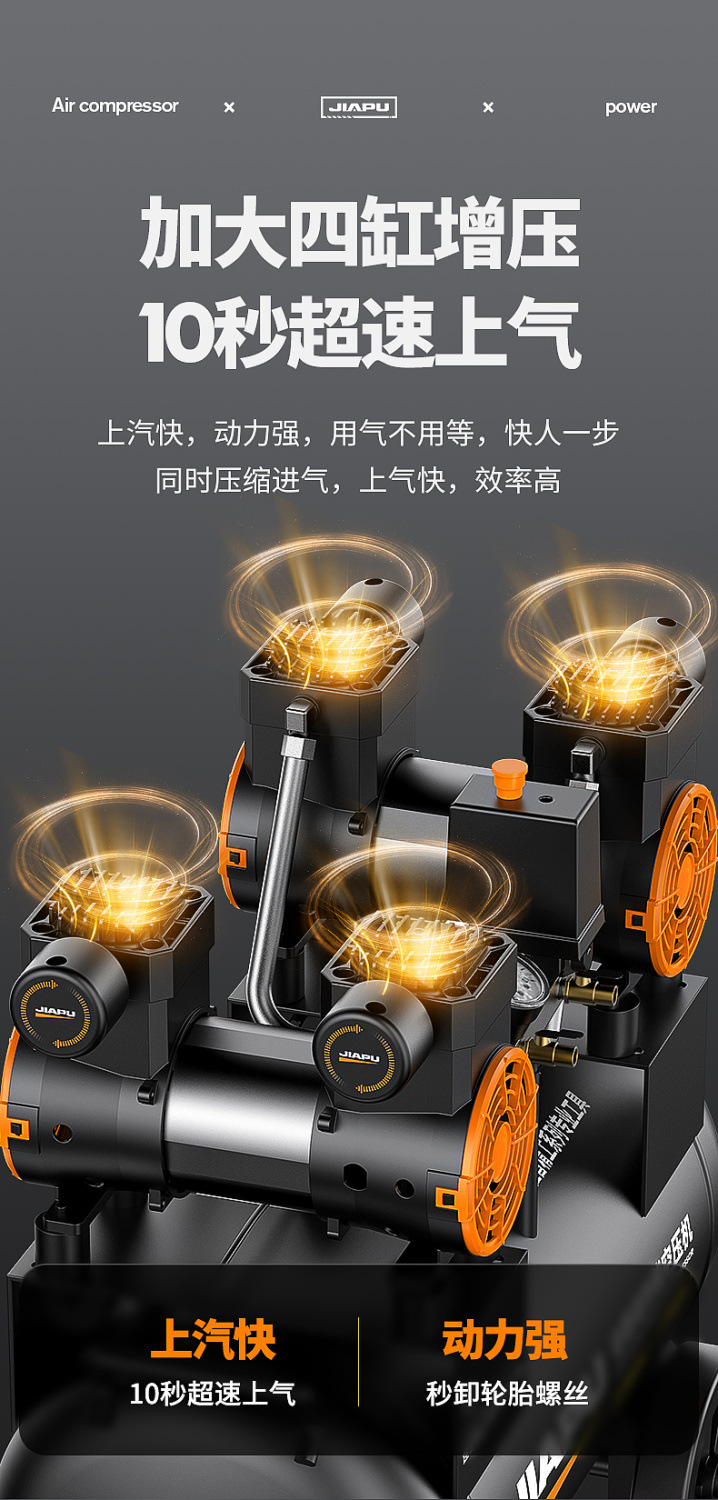 Jiapu Air Compressor Small 220V Oil-Free Silent High-Pressure Air Pump for Woodworking and Spray Painting