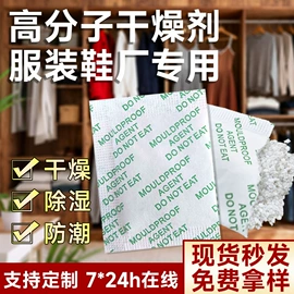 香薰;防霉/抗菌剂;家用除湿剂