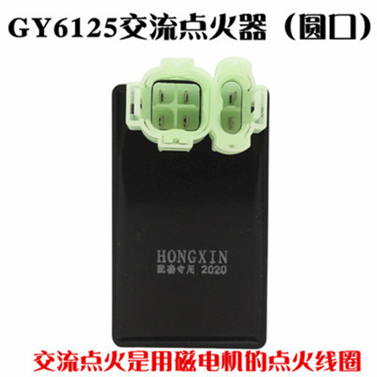 GY6交流_副本_副本