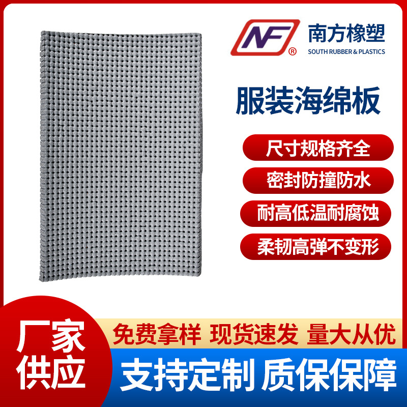 橡塑厂供应耐撕裂防水硅胶发泡片耐高温橡胶垫绝缘布纹服装海绵板