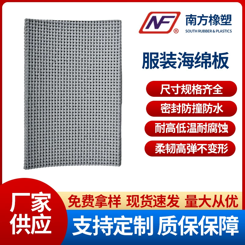 Завод по производству резины и пластика поставляет устойчивый к разрыву водонепроницаемый силиконовый пенопластовый лист, устойчивую к высоким температурам резиновую прокладку, изоляционную ткань с рисунком, губчатую доску для одежды.