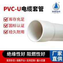 �h��upvcͨ�������|���o�׹�PVC-U����ͨӍ���ܔU�ڸ߉���|��