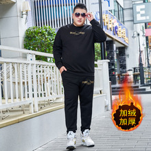 超大码男士加肥加大码圆领套头卫衣卫裤套装肥佬两件套加绒加厚冬