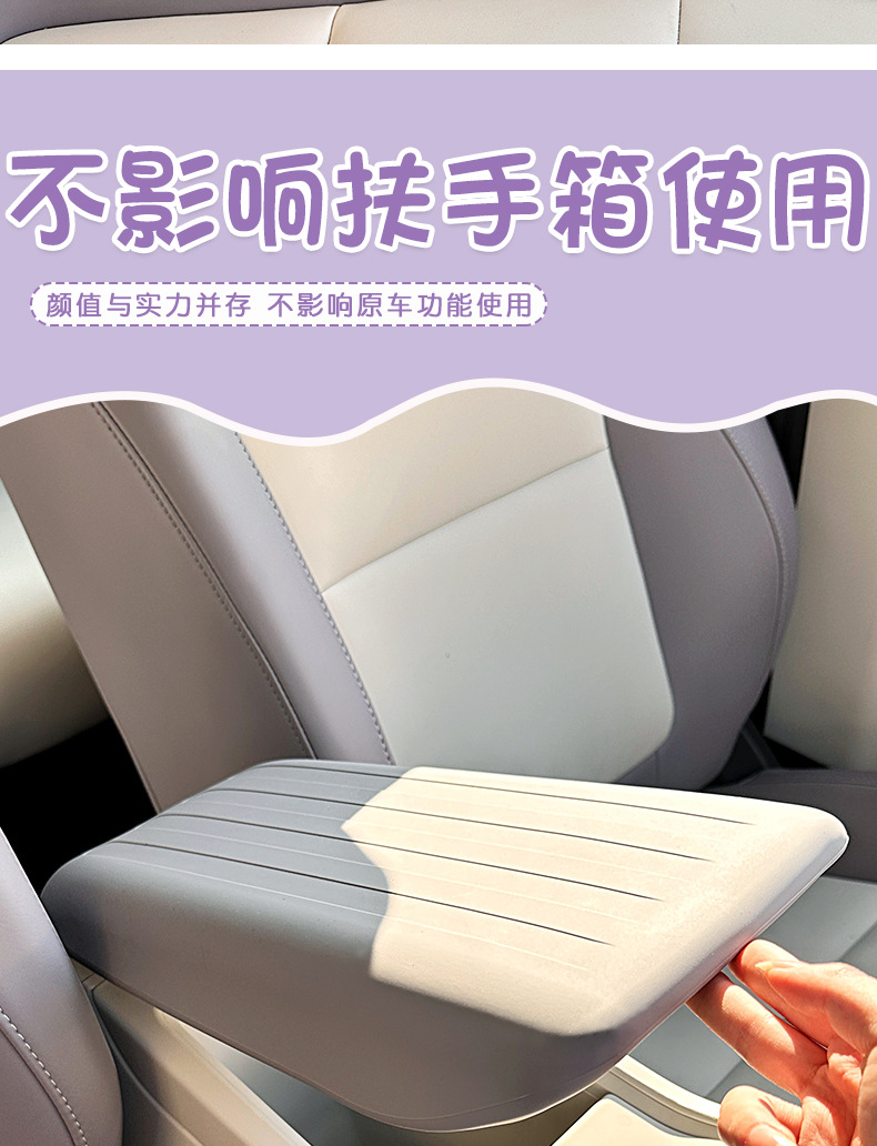 Suitable for 26 Models of Mg4 Armrest Boxes, Silicone Protective Covers, Special Car Interior Decoration, Complete Set of Modification Accessories