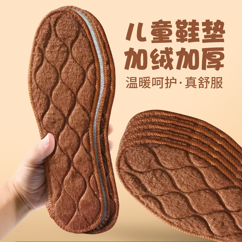 儿童鞋垫冬款加绒透气棉布鞋垫吸汗舒适护足小孩运动鞋垫毛绒鞋垫
