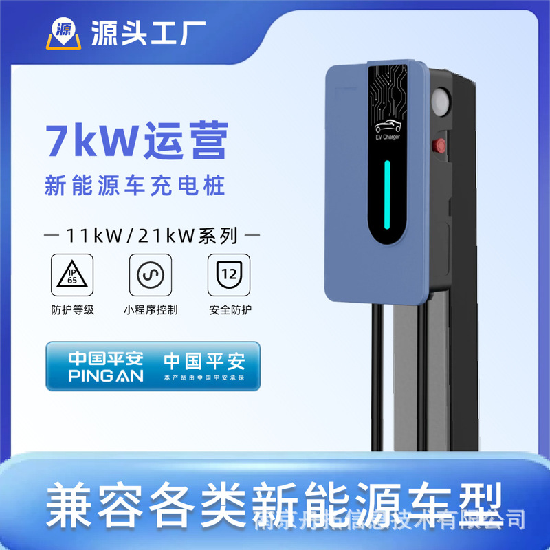 新エネルギー電気自動車充電スタンド 7KW 家庭用交流商用 テスラ充電ステーション BYD汎用工場|undefined