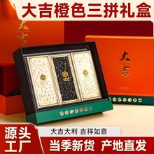 西洋参片黑枸杞礼盒三拼红参石斛高档礼盒过节送礼品厂家批发代发