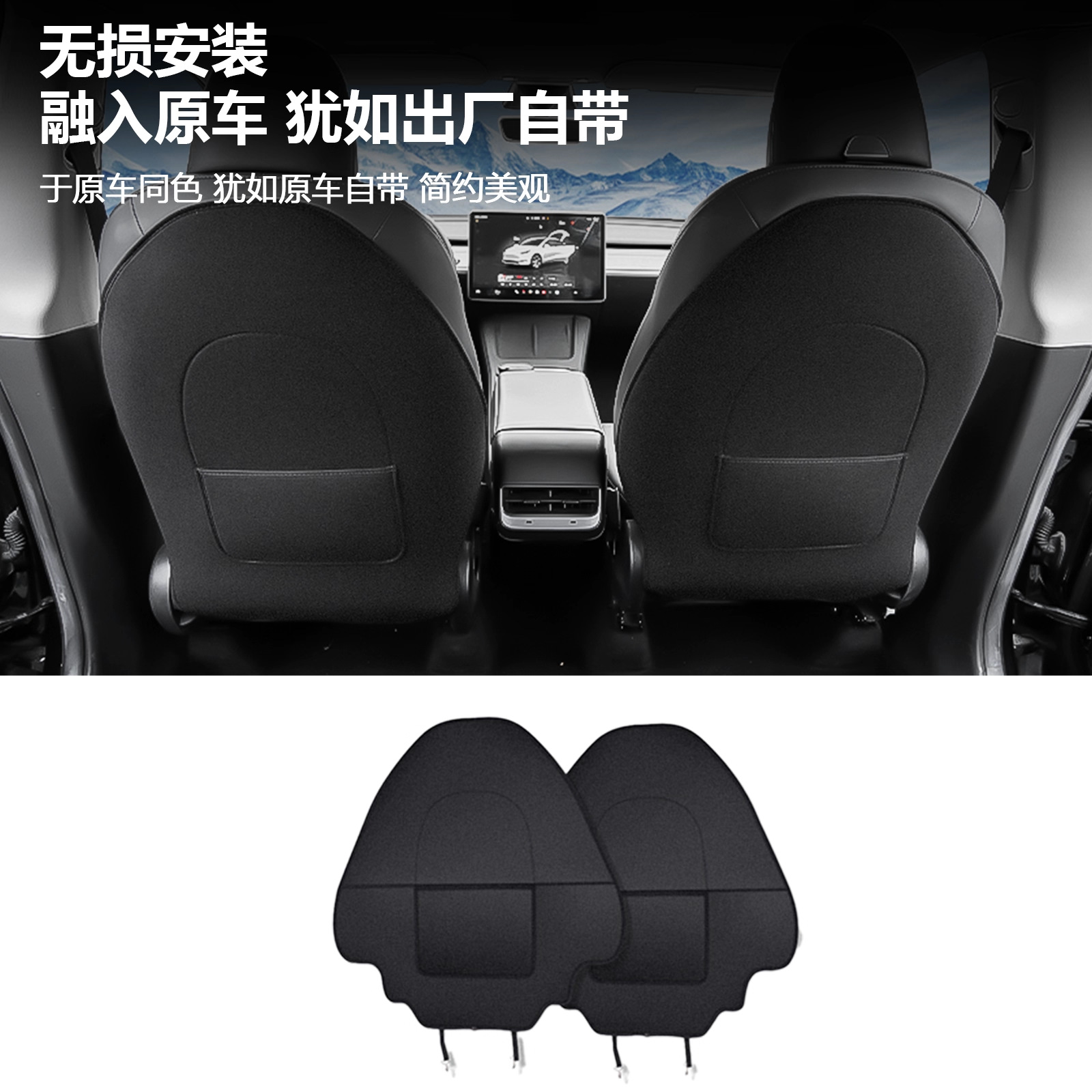 Suitable for Tesla's New Version of Model Y/Yl/3 Car Front Seat Anti-Kick Pads and Leather Interior Modification