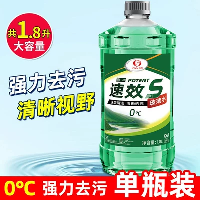 Powerful Stain Remover and Oil Film Remover for Car Glass, Insect Glue Residue Remover, Ethanol Concentrate, All-Season Windshield Wiper Fluid (Glass agent) - 0-degree-1-bottle