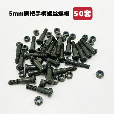Bolt Fixing Screw M5 Nut, Other Electric Vehicle Accessories - 5mm-screws-nuts-fifty-sets
