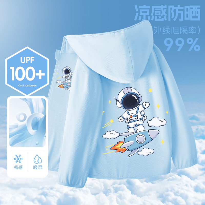 儿童防晒衣男童2025新款外套轻薄夏季防晒服开衫薄款遮阳凉感速干