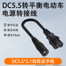 DC5521ĸ�DƷ��β�Դ�D�Ӿ��m��С�׾�̖��������ƽ��늄�܇���