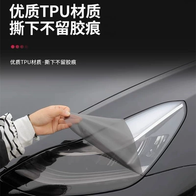 Car headlight protective film | light-controlled color-changing rear taillight