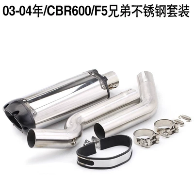 rear section exhaust pipe – Motorcycle exhaust pipe - cbr600rr-mid-section-brother-stainless-steel-03-04