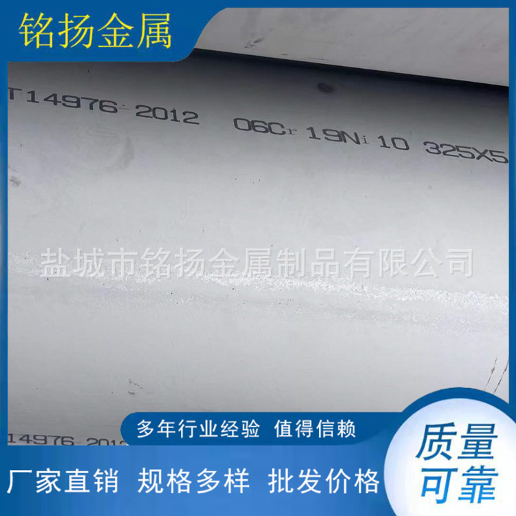 批发304大口径不锈钢管 不锈钢薄壁管 大口径不锈钢无缝管22154