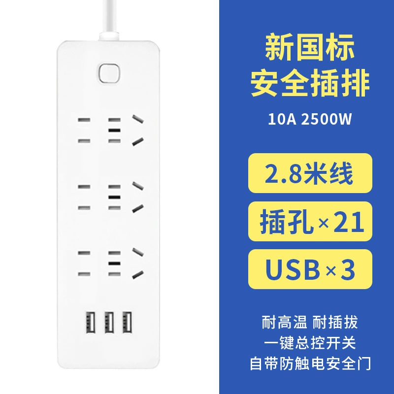 Новое национальное стандартное многофункциональное USB-розеточное панельное пористое проводное бытовое сетевое удлинитель