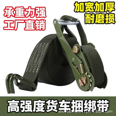Trailer rope/net/strap — Lashing Strap Tensioner, Cargo Securing - 5cm-width-8m-all-green