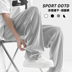 夏薄いメンズパンツ 2025 新しいストレート速乾性パンツルーズドレープカジュアルワイドレッグスウェットパンツスポーツパンツ