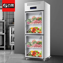 力赞食品留样柜学校公司水果蔬菜留样保鲜展示柜商用双门冰柜