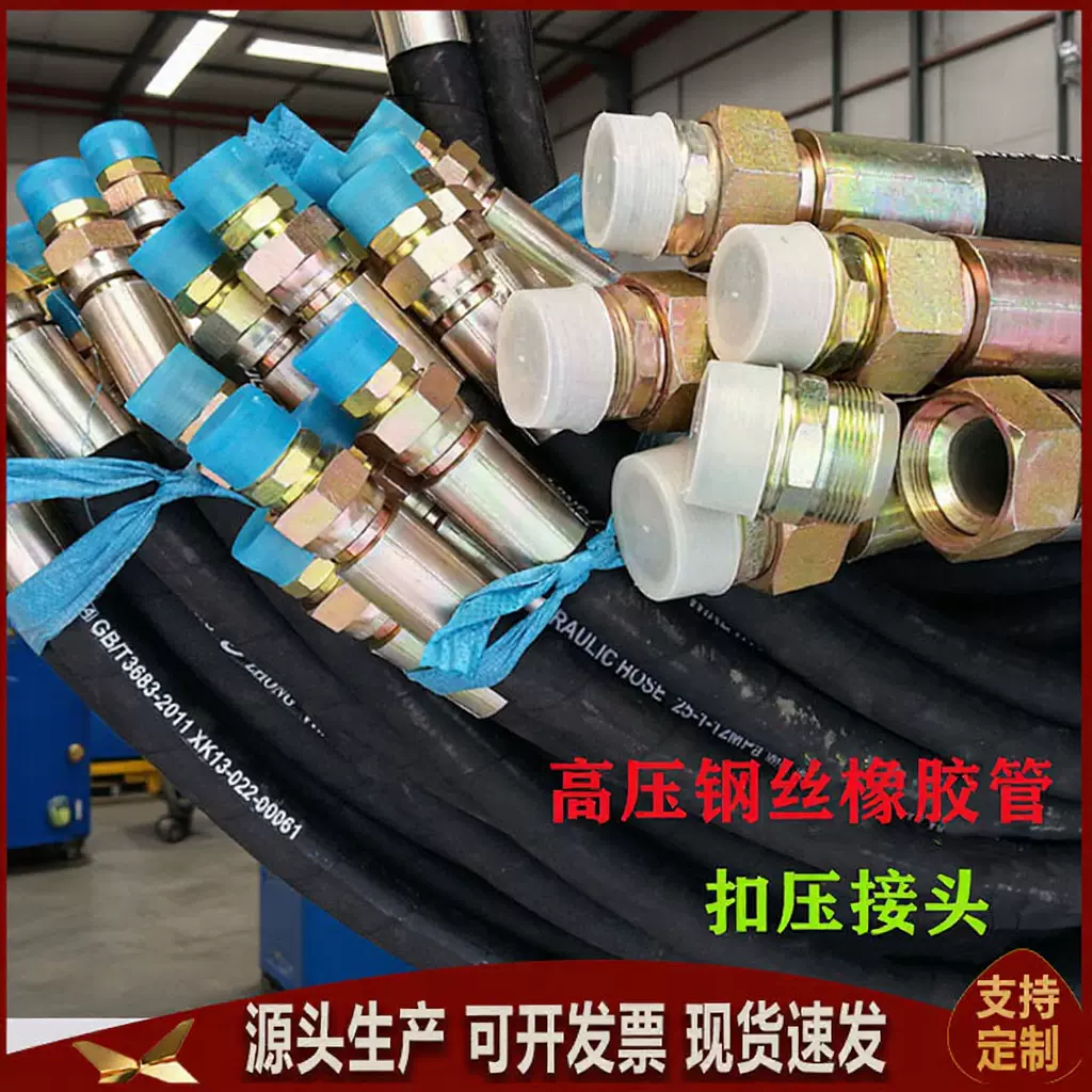 高压胶管润滑油乳化液胶管内钢丝编织包胶液压油输送橡耐磨