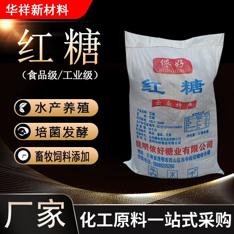 Производитель коричневого сахара, пищевая аквакультура, сельскохозяйственная очистка сточных вод, добавка в бетон, культура, ферментация, промышленный коричневый сахар
