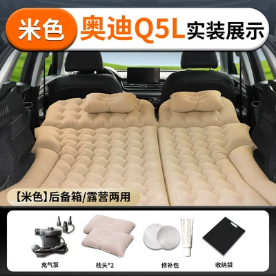 Vehicle-mounted inflatable bed, car inflatable mattress for the - audi-q5l-24-25-model-audi-audi-q5lcute-riceskin-friendlyflocked-fabric-for-trunk-camping-dual-use-replacement-for-air-leaks
