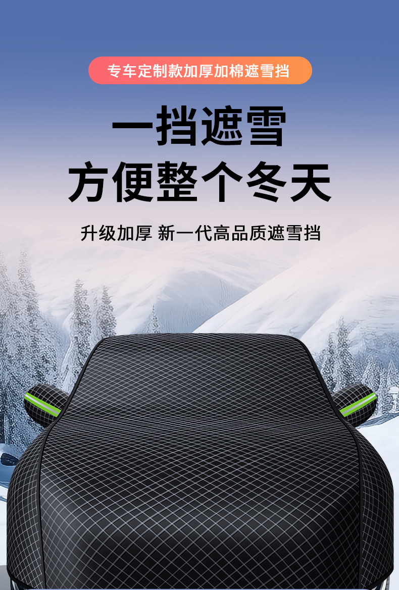 Oxford Cloth Car Cover, Sun Protection, Rain Protection, Heat Protection, Anti-Hail Protection, Thickeneded Universal Polyester Taffeta Full Cover Car Snow Cover