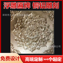铜板切割 做旧 蚀刻拉丝铜门牌 不锈钢仿古 立体字 腐蚀铜板加工