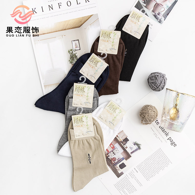Guilian Silk Socks Men's Mid-length Socks Summer Thin Mulberry Silk Sweat Absorbing Breathable Black Men's Stockings