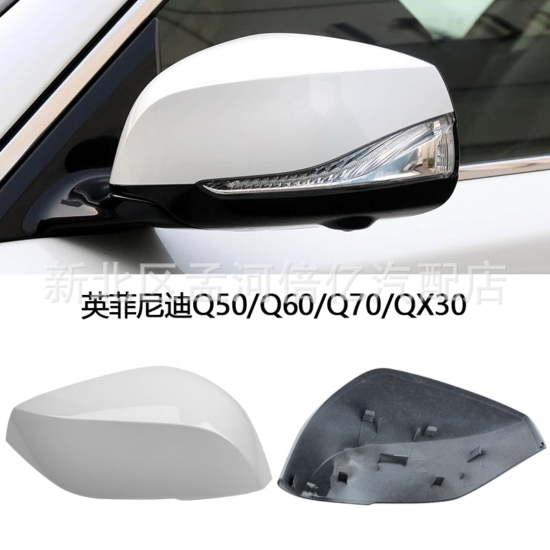Suitable for Infiniti Q50 Q60 Qx30 Q70 14-22 Reversing Mirror Housing Rearview Mirror Housing Rear Housing