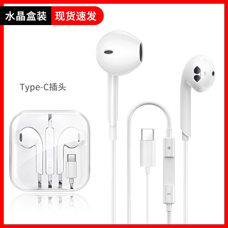6UK18 headset crystal box Type-C interface