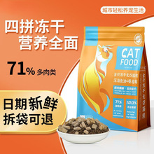 猫粮成猫幼猫通用英短流浪猫营养猫粮增肥发腮变胖全价全期