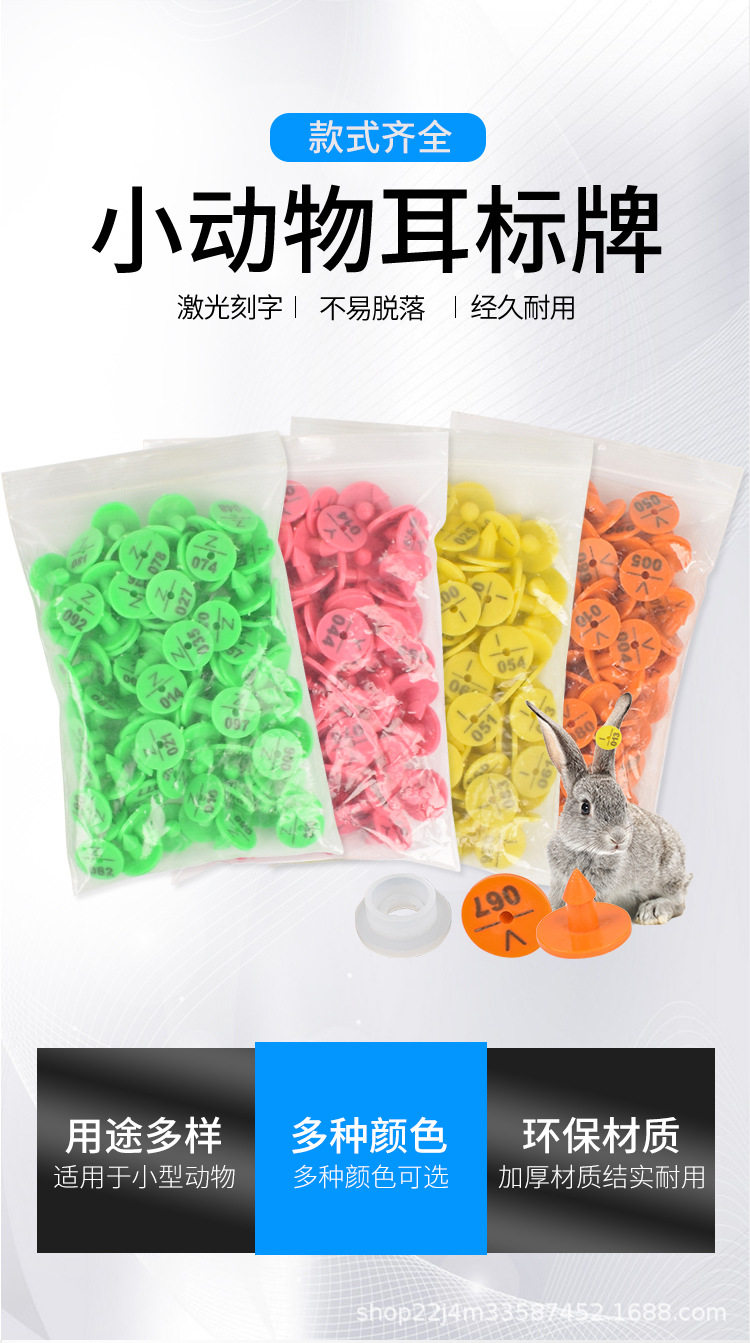 兔耳标_01.jpg