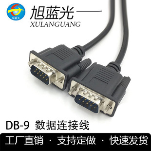 DB9串口线db9连接线db9公对母 公对公 母对母工控线9针运动控制线-阿里巴巴
