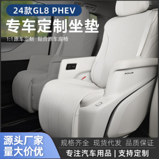 2024��GL8PHEV������|�������|�ļ�ͨ�������ײ��ͨ�L��܇��Ʒ