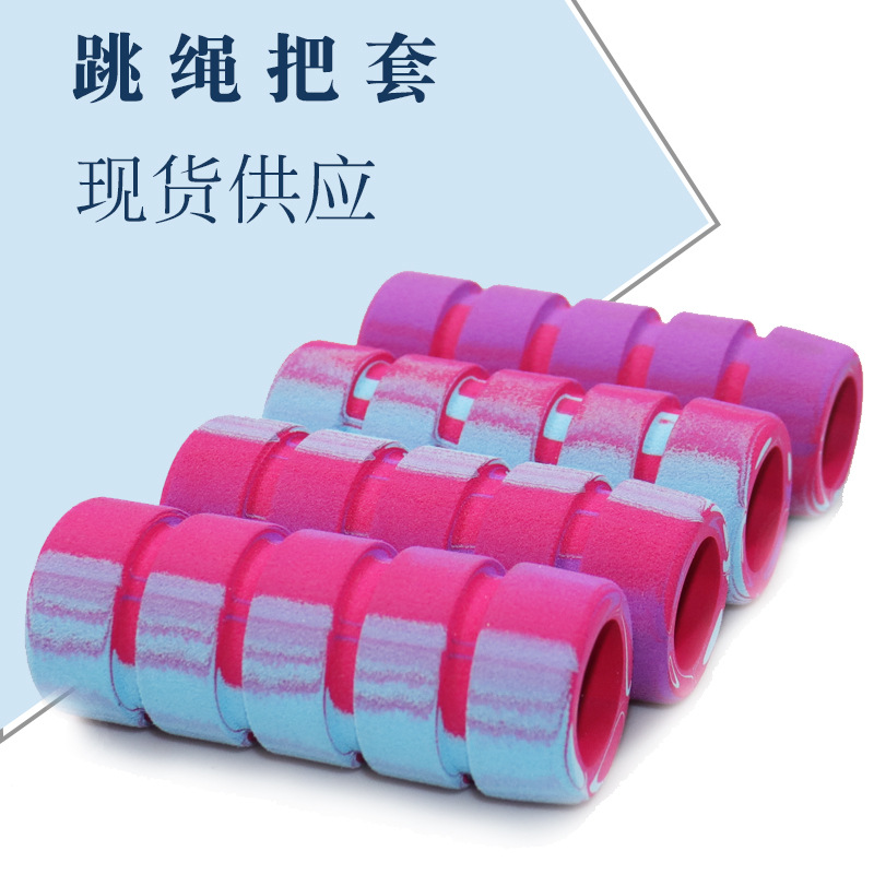 健身器材手把海绵管 双色跳绳海绵手把套发泡海棉套管 健身器材