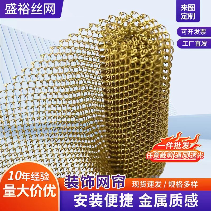 Light Luxury Style Metal Decorative Mesh Curtains, Stainless Steel Partitions, Entrance Metal Mesh Curtains, Hotel and Shopping Mall Ceiling and Curtain Wall Mesh Curtains Light Luxury Style Metal Decorative Mesh Curtains, Stainless Steel Partitions, Entrance Metal Mesh Curtains, Hotel and Shopping Mall Ceiling and Curtain Wall Mesh Curtains