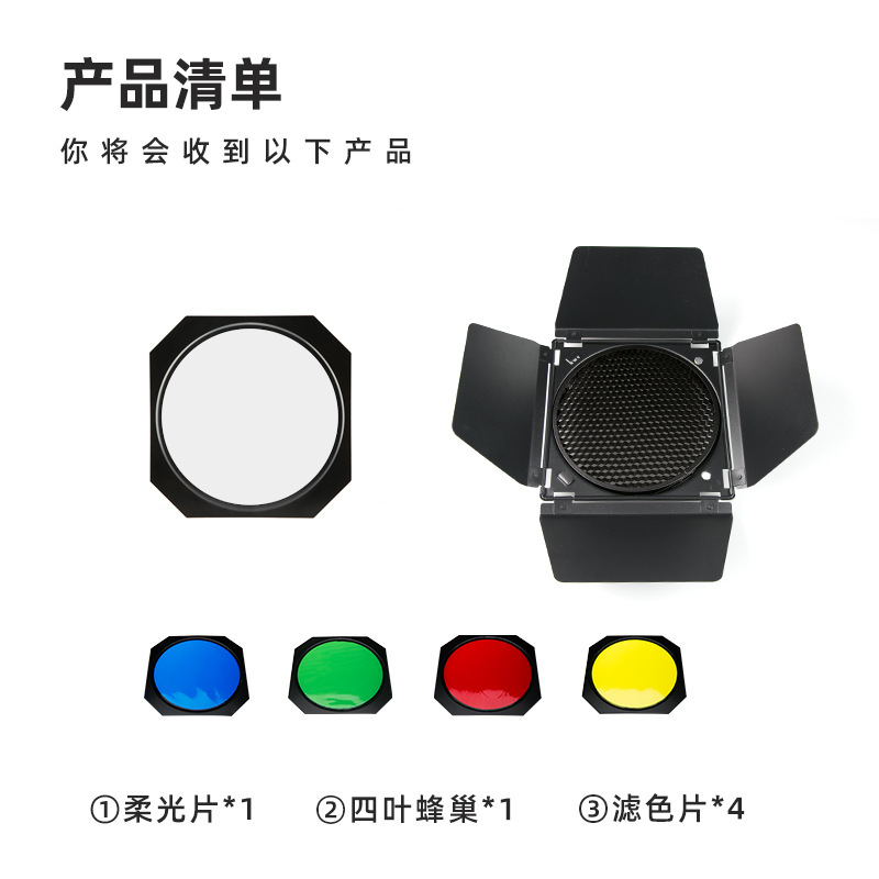 Four-page honeycomb + soft light sheet [excluding standard cover]