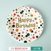 7-inch [polka dot disposable dinner plates] 10 pieces
