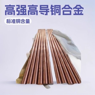 �S��ֱ�N C18150���N���әCе �t���~�~���  2.1291��ĥ�t��~��