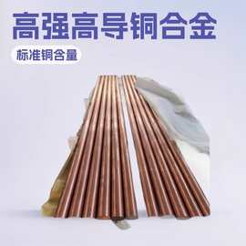 厂家直销 C18200高强度铬青铜棒 量大优惠 C18150耐磨铬锆铜棒材