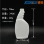 扣式700ml油污净消毒液清洁剂瓶