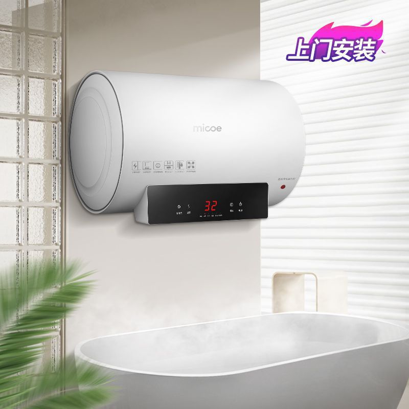 四季沐歌电热水器家用洗澡智能省电家庭电热加热出租房