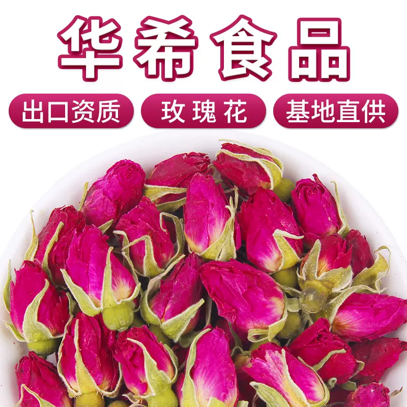 厂家批发散装新货山东平阴玫瑰 源头基地直供重瓣玫瑰 干玫瑰花茶